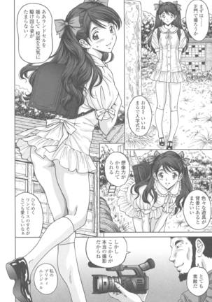 Himegoto Zanmai Page #186