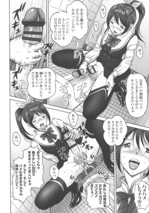 Himegoto Zanmai Page #8