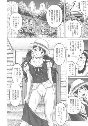 Himegoto Zanmai Page #206