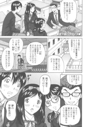 Himegoto Zanmai Page #135
