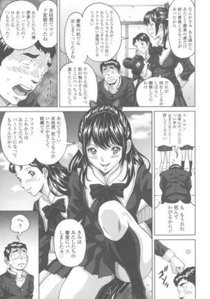Himegoto Zanmai Page #95