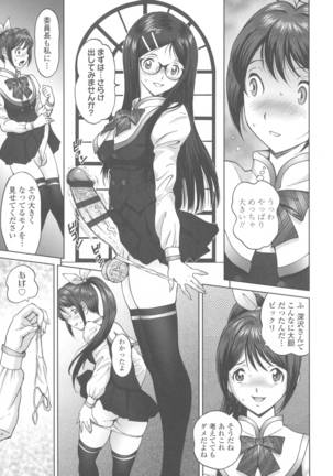Himegoto Zanmai Page #13