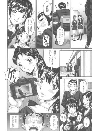 Himegoto Zanmai Page #94