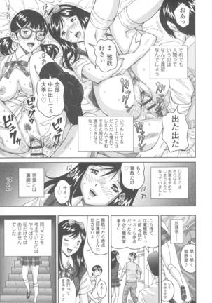 Himegoto Zanmai Page #157
