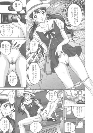 Himegoto Zanmai - Page 203