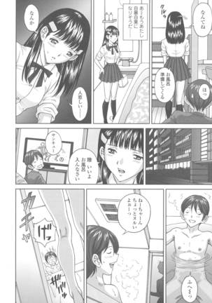 Himegoto Zanmai Page #222