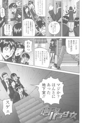 Himegoto Zanmai Page #137