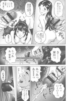 Himegoto Zanmai Page #93