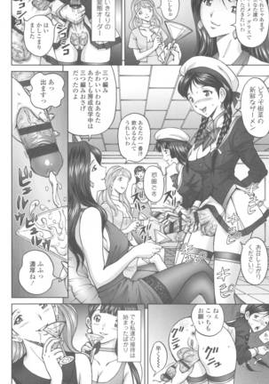 Himegoto Zanmai Page #58