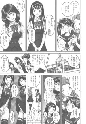Himegoto Zanmai Page #31