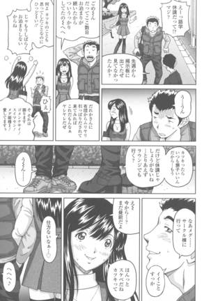 Himegoto Zanmai Page #117