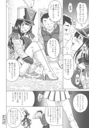 Himegoto Zanmai Page #132