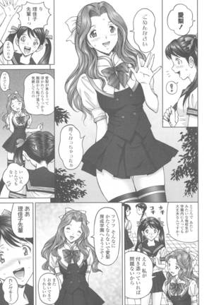 Himegoto Zanmai Page #29