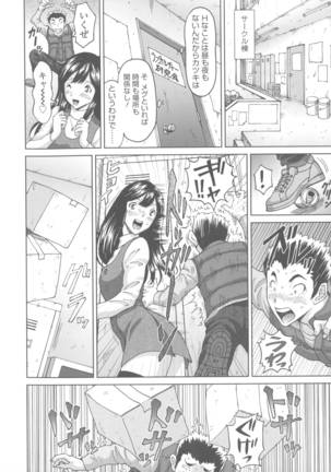 Himegoto Zanmai - Page 120
