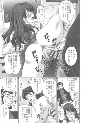 Himegoto Zanmai Page #183