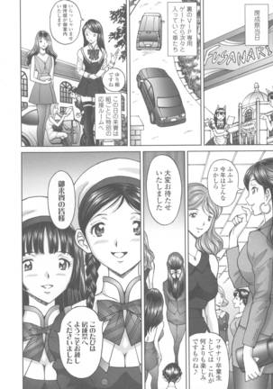 Himegoto Zanmai Page #56