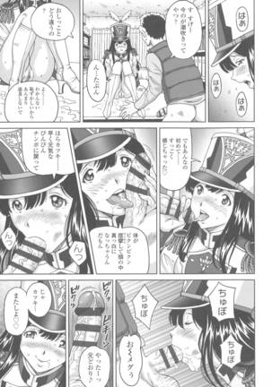 Himegoto Zanmai Page #129