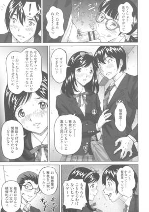Himegoto Zanmai Page #141