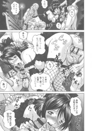 Himegoto Zanmai Page #83