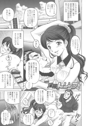 Himegoto Zanmai Page #197