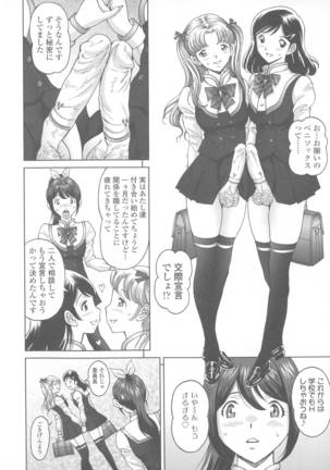 Himegoto Zanmai Page #4