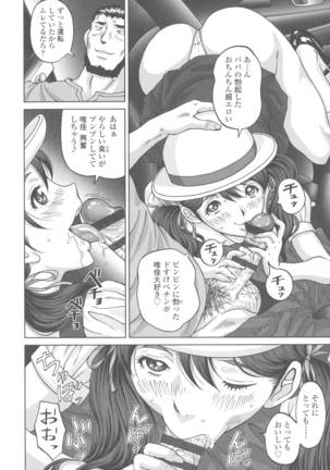 Himegoto Zanmai - Page 200