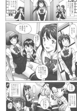 Himegoto Zanmai Page #6
