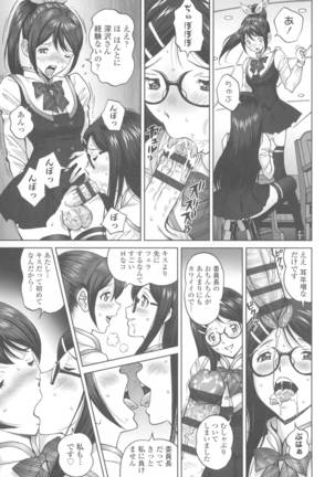 Himegoto Zanmai - Page 15