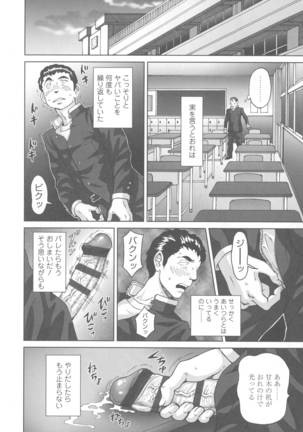Himegoto Zanmai - Page 92