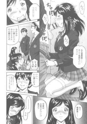 Himegoto Zanmai Page #144