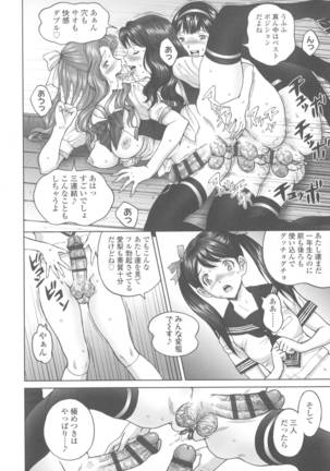 Himegoto Zanmai - Page 40