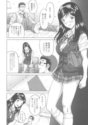 Himegoto Zanmai Page #158