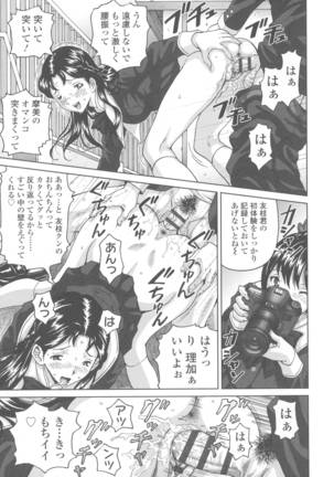 Himegoto Zanmai Page #101