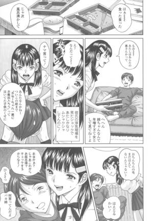 Himegoto Zanmai Page #221