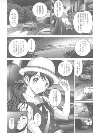 Himegoto Zanmai Page #198