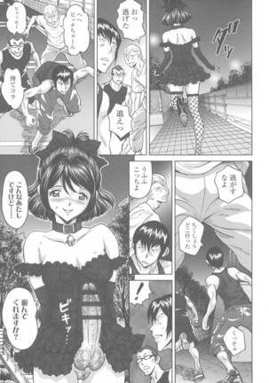 Himegoto Zanmai Page #81