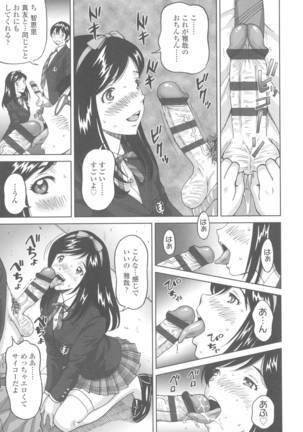 Himegoto Zanmai Page #143