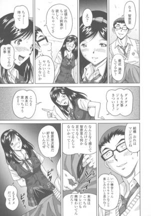 Himegoto Zanmai Page #159