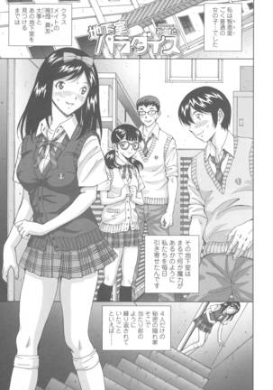 Himegoto Zanmai Page #155