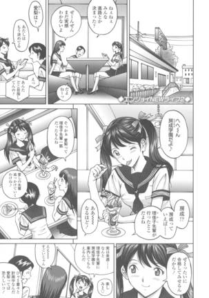 Himegoto Zanmai Page #27
