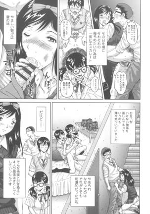 Himegoto Zanmai Page #169