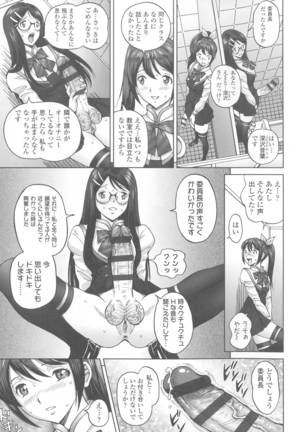 Himegoto Zanmai Page #11