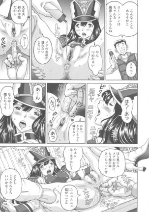 Himegoto Zanmai Page #125