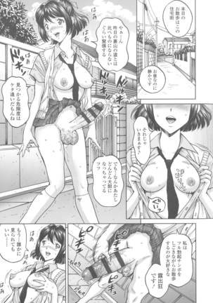 Himegoto Zanmai Page #75
