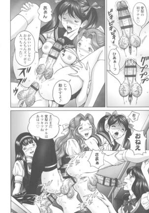 Himegoto Zanmai Page #42