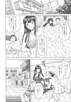 Himegoto Zanmai Page #116