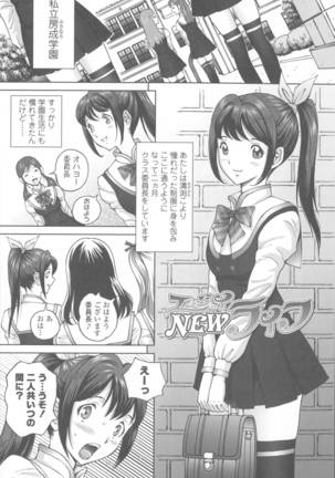 Himegoto Zanmai Page #3