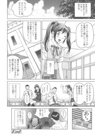 Himegoto Zanmai Page #176