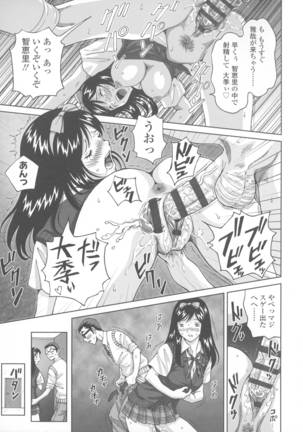 Himegoto Zanmai Page #163