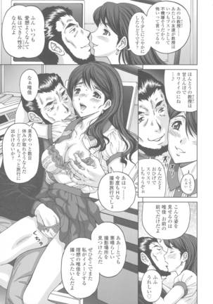 Himegoto Zanmai Page #181